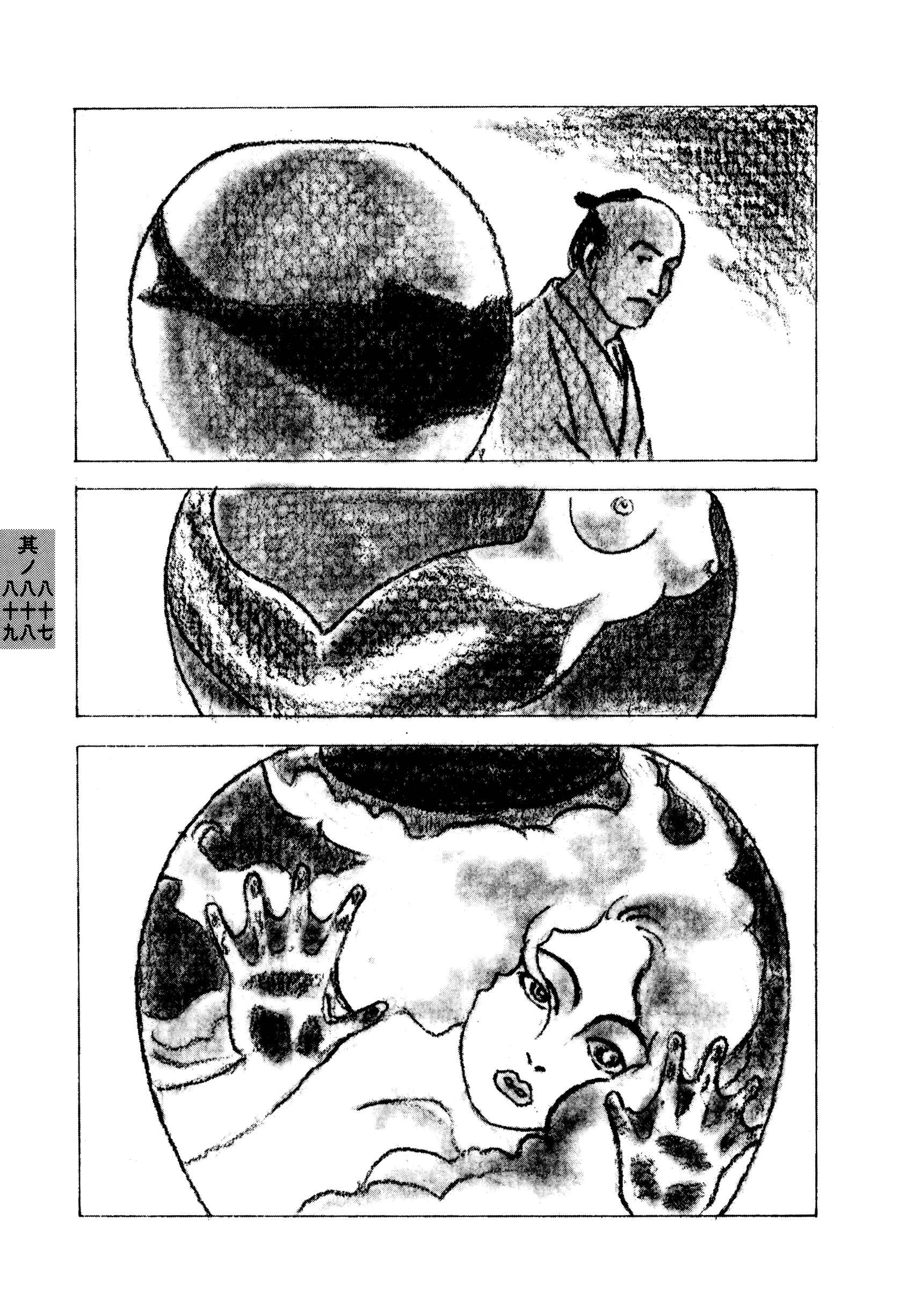 Page 7 Chapter 87 Hyaku Monogatari