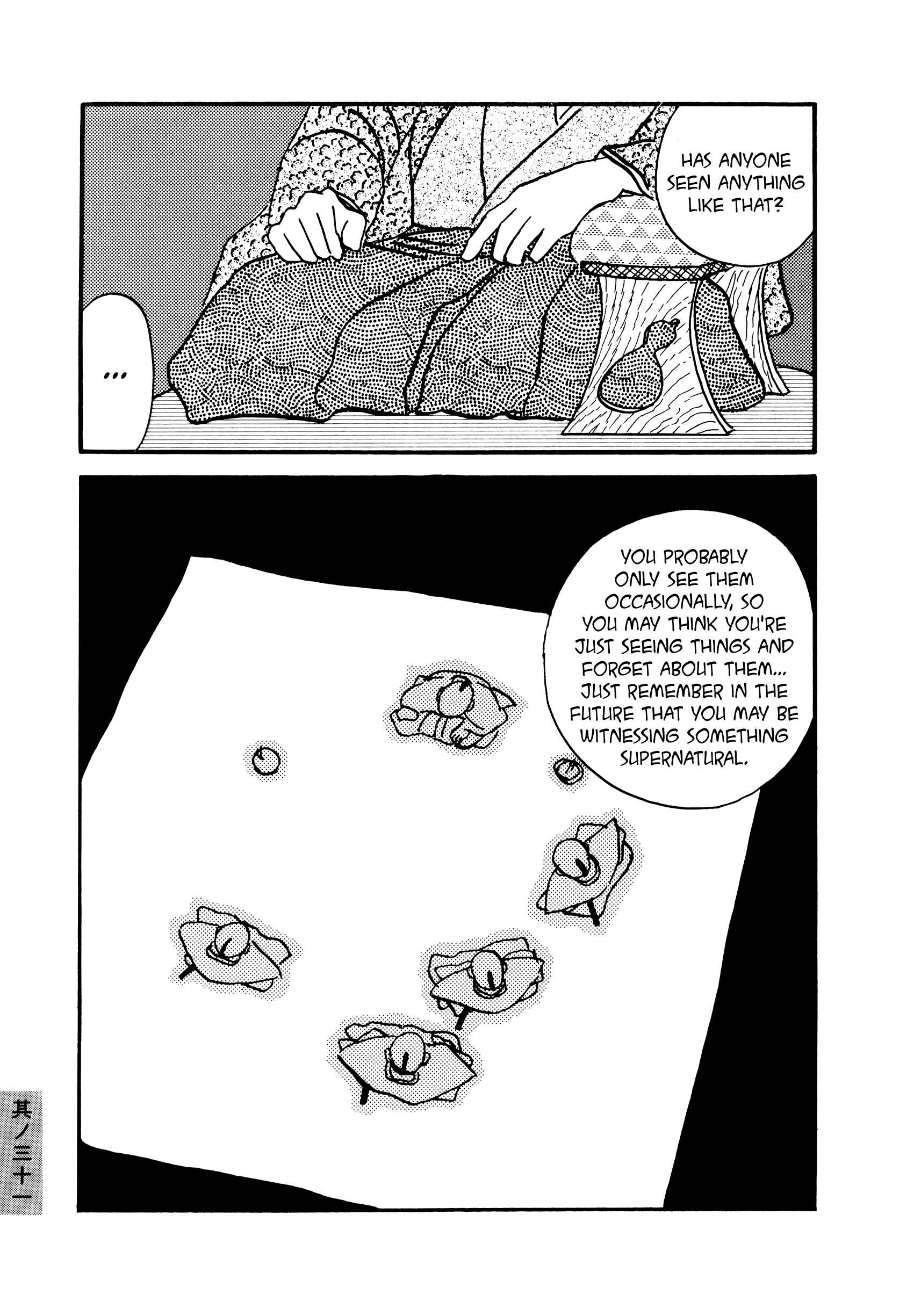 Page 5 Chapter 31 Hyaku Monogatari