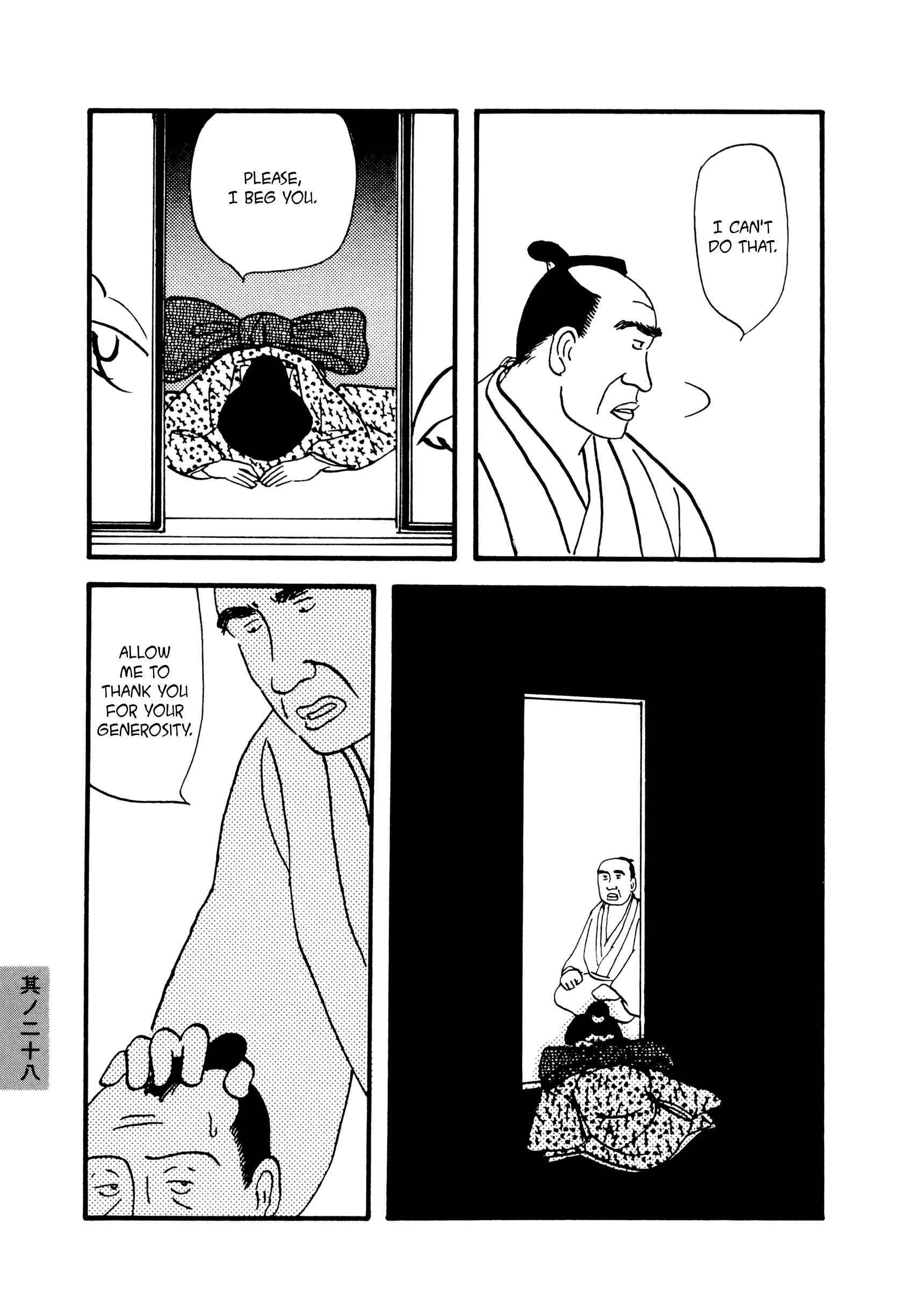 Page 7 Chapter 28 Hyaku Monogatari