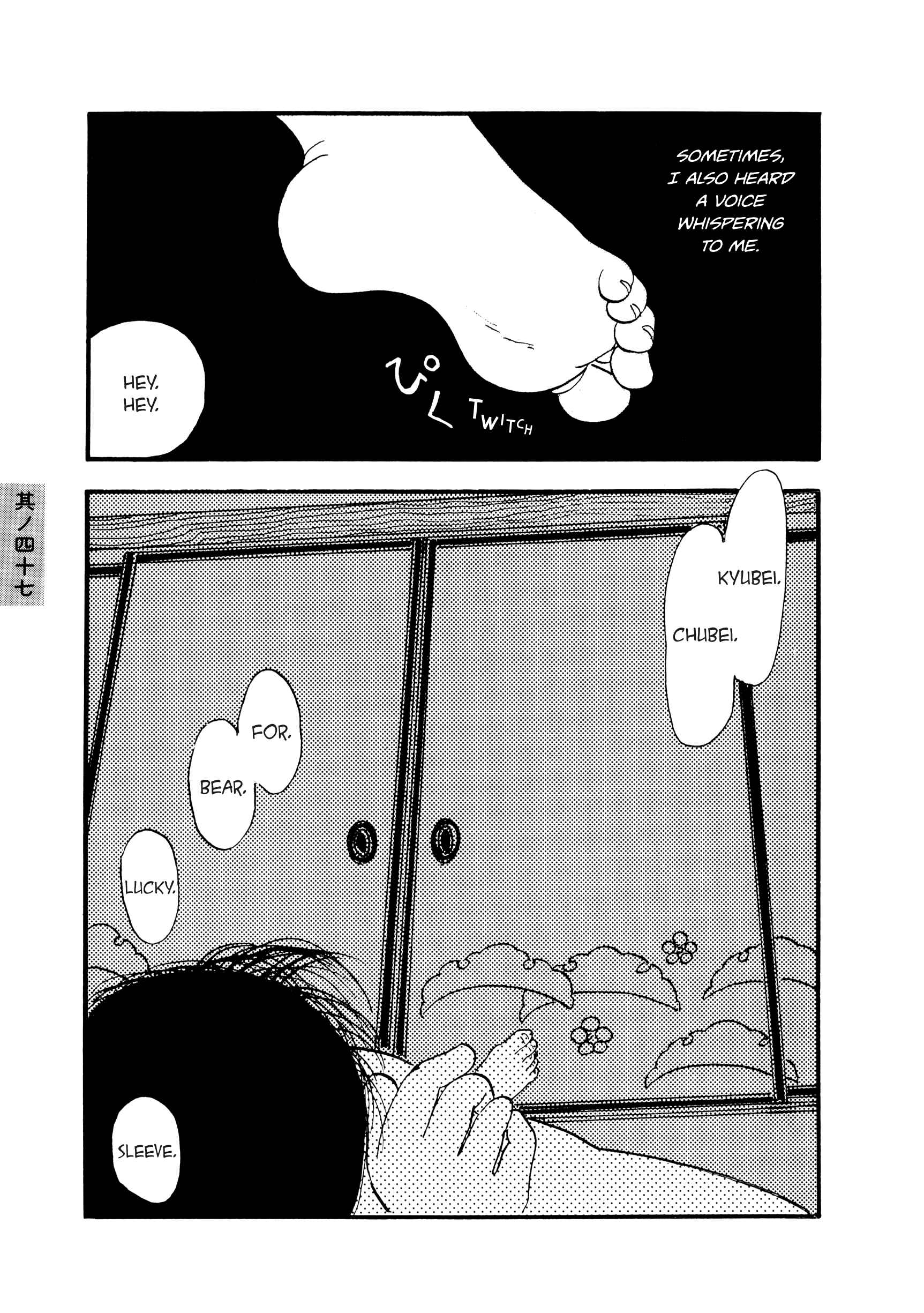 Page 3 Chapter 47 Hyaku Monogatari