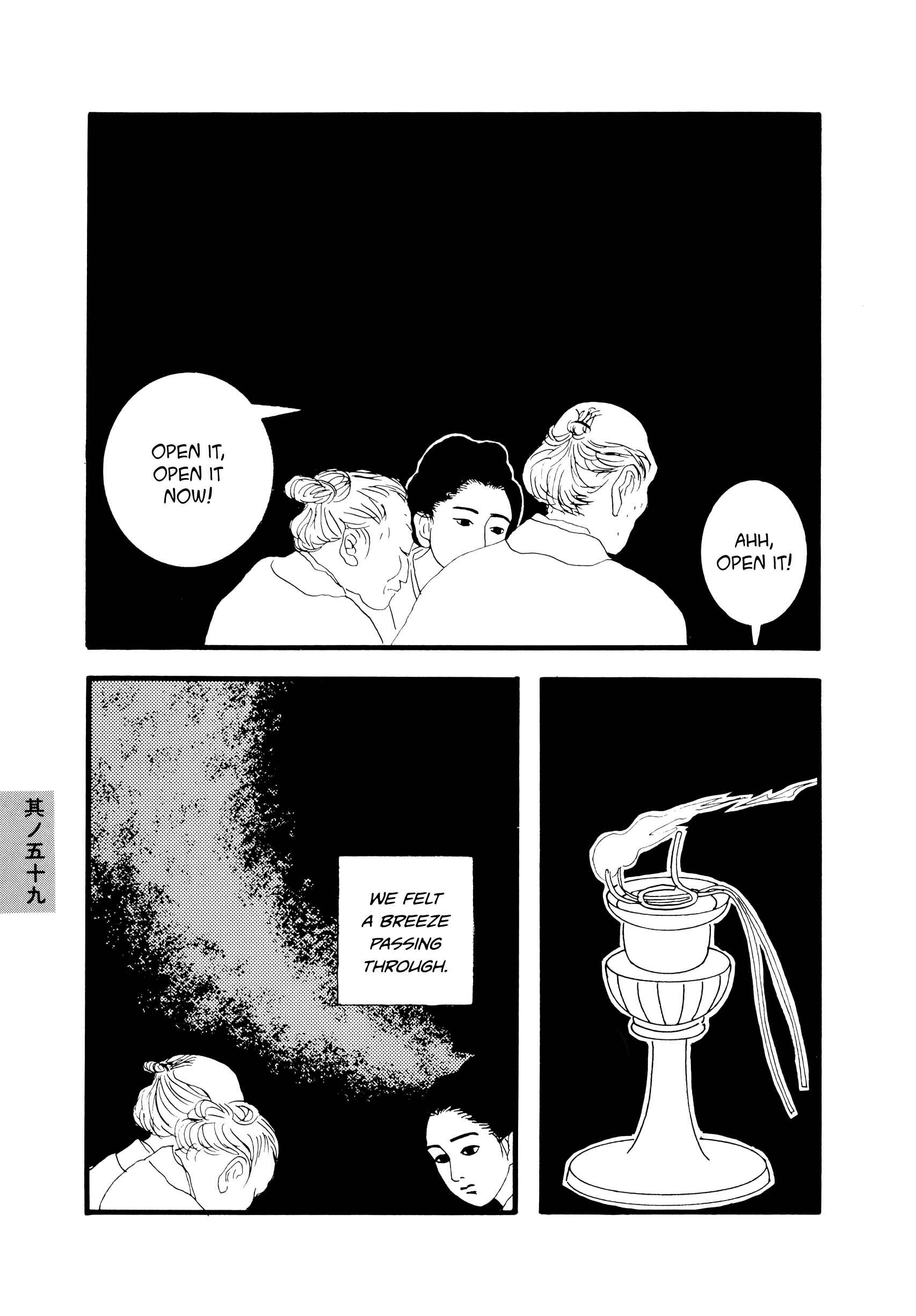 Page 3 Chapter 59 Hyaku Monogatari