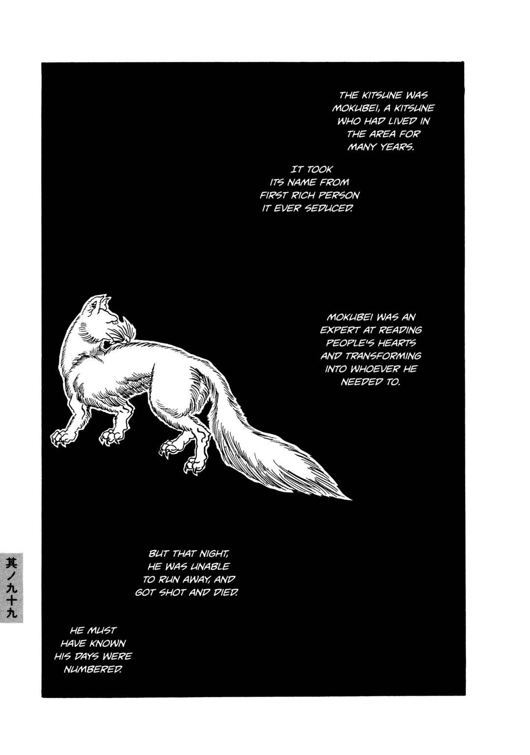 Page 12 Chapter 99 Hyaku Monogatari