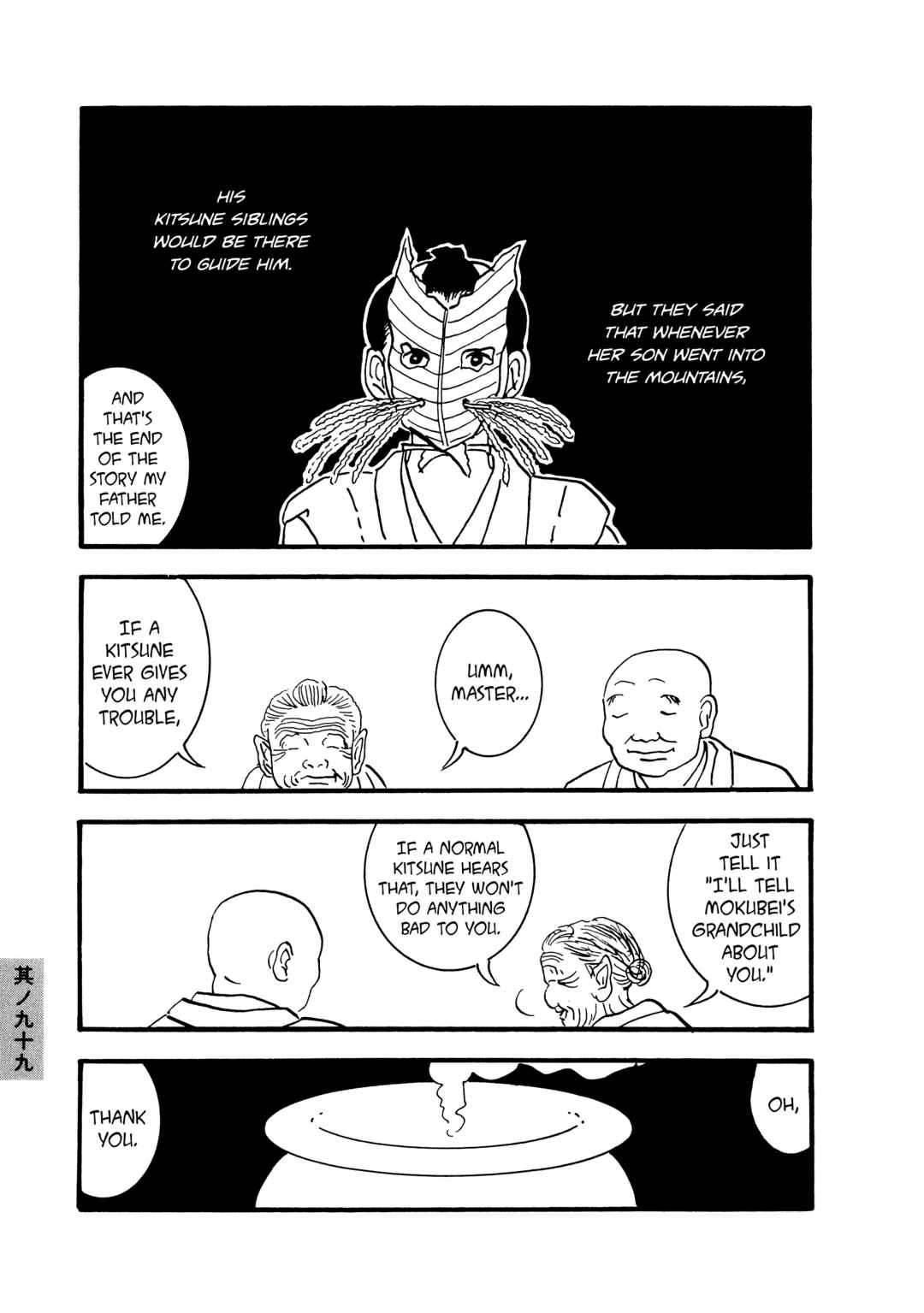 Page 14 Chapter 99 Hyaku Monogatari
