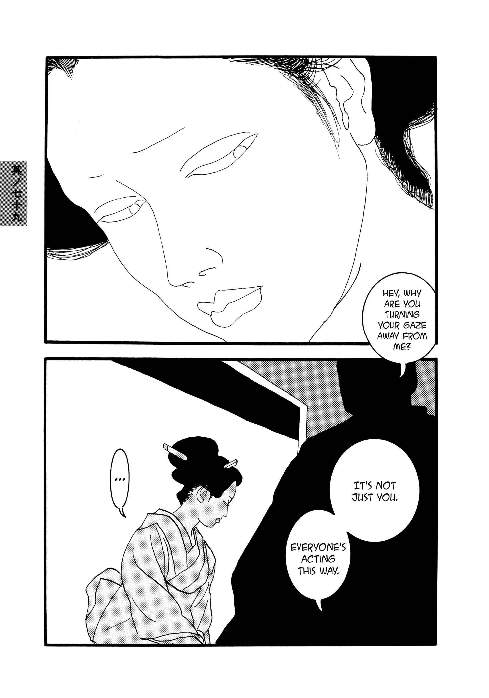 Page 3 Chapter 79 Hyaku Monogatari