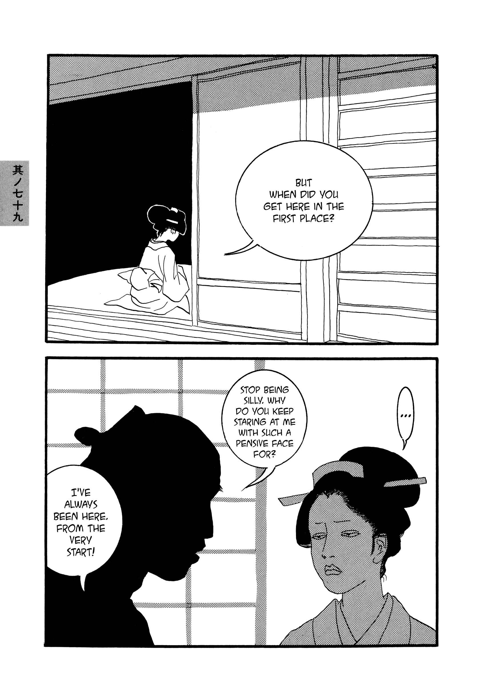 Page 5 Chapter 79 Hyaku Monogatari