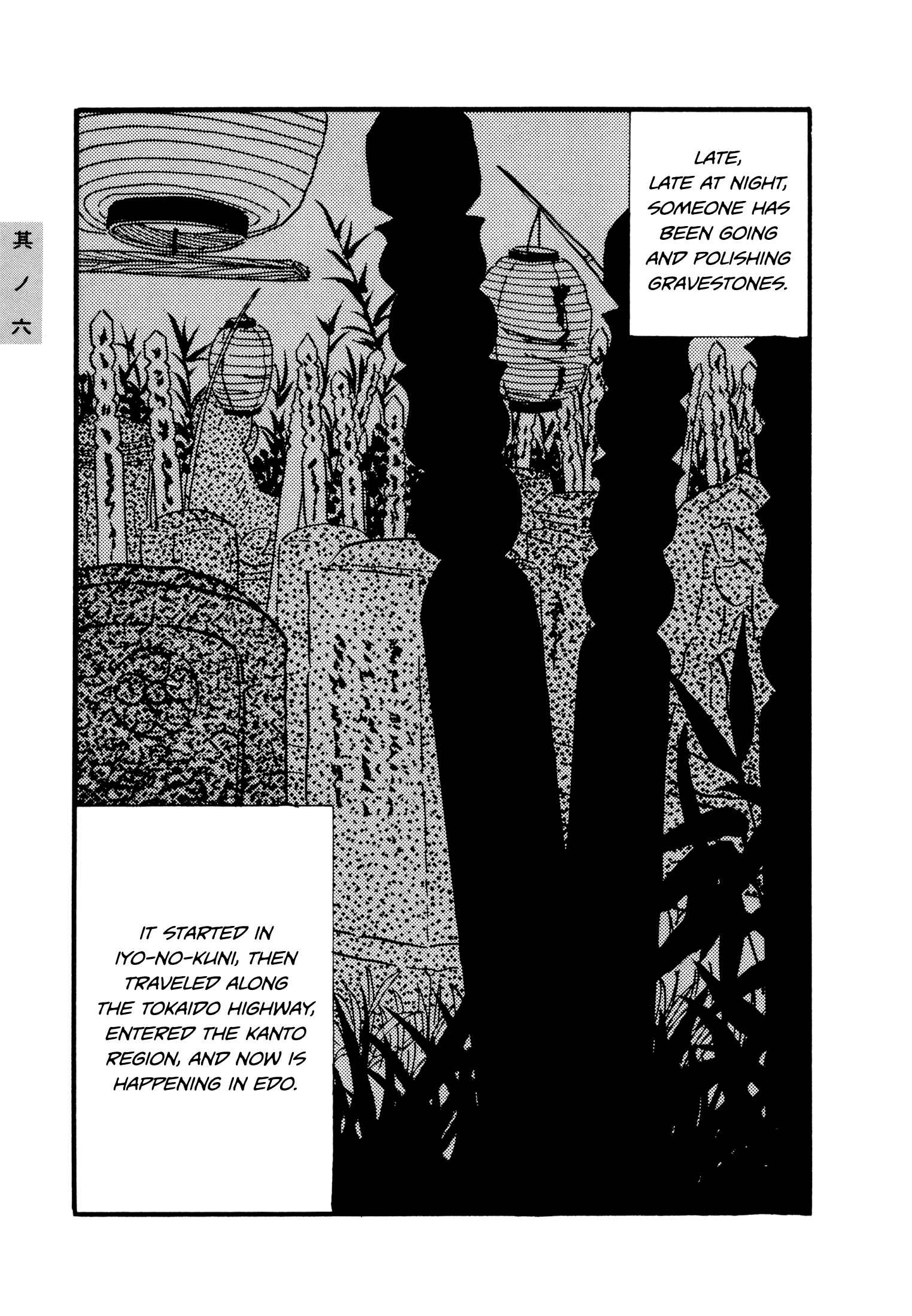 Page 3 Chapter 6 Hyaku Monogatari