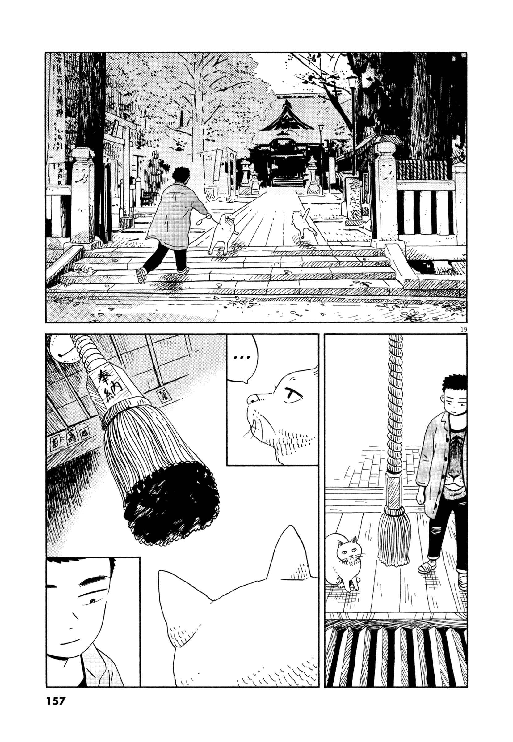 Page 17 Chapter 17 Tokyo Alien Brothers