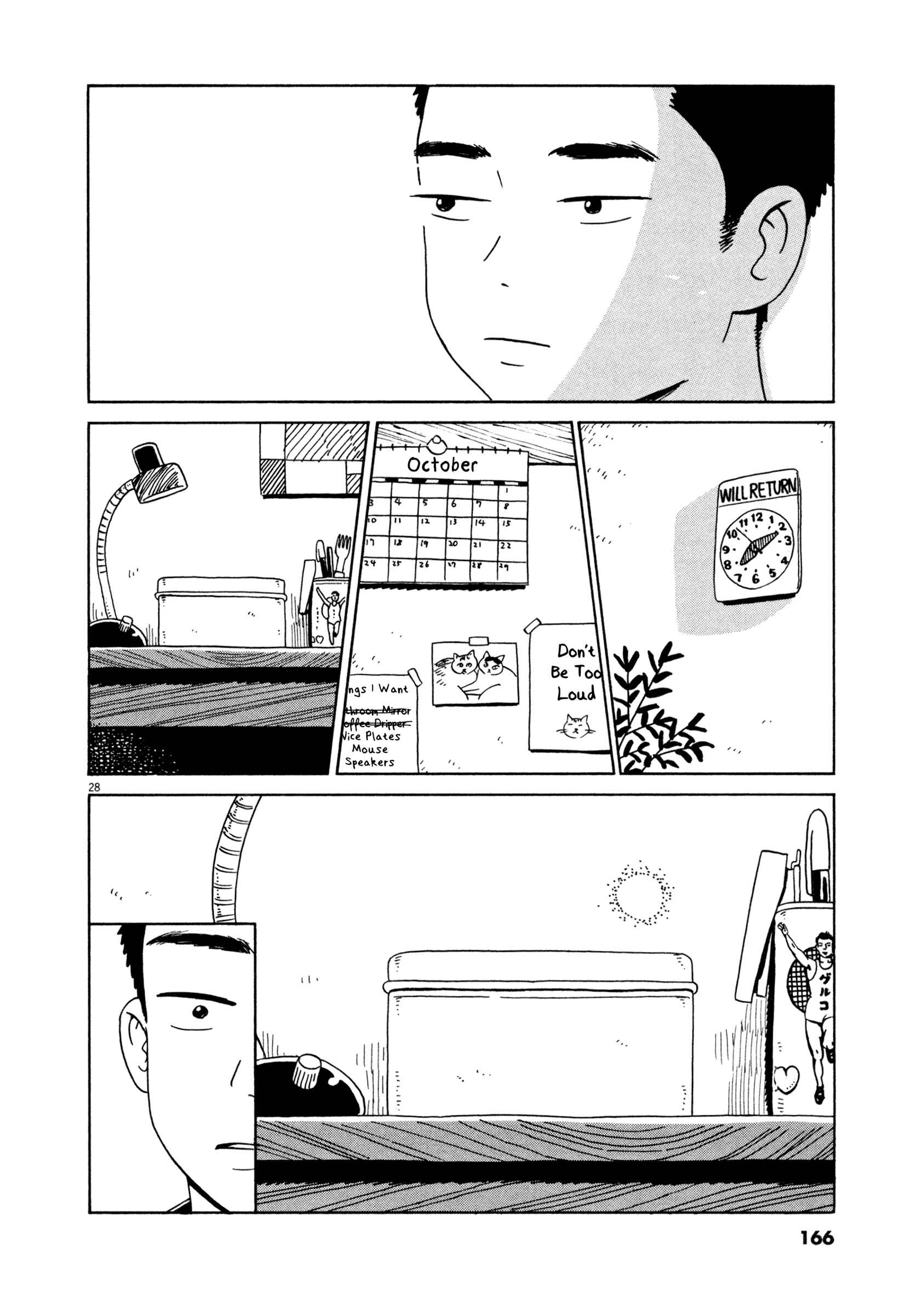 Page 25 Chapter 17 Tokyo Alien Brothers