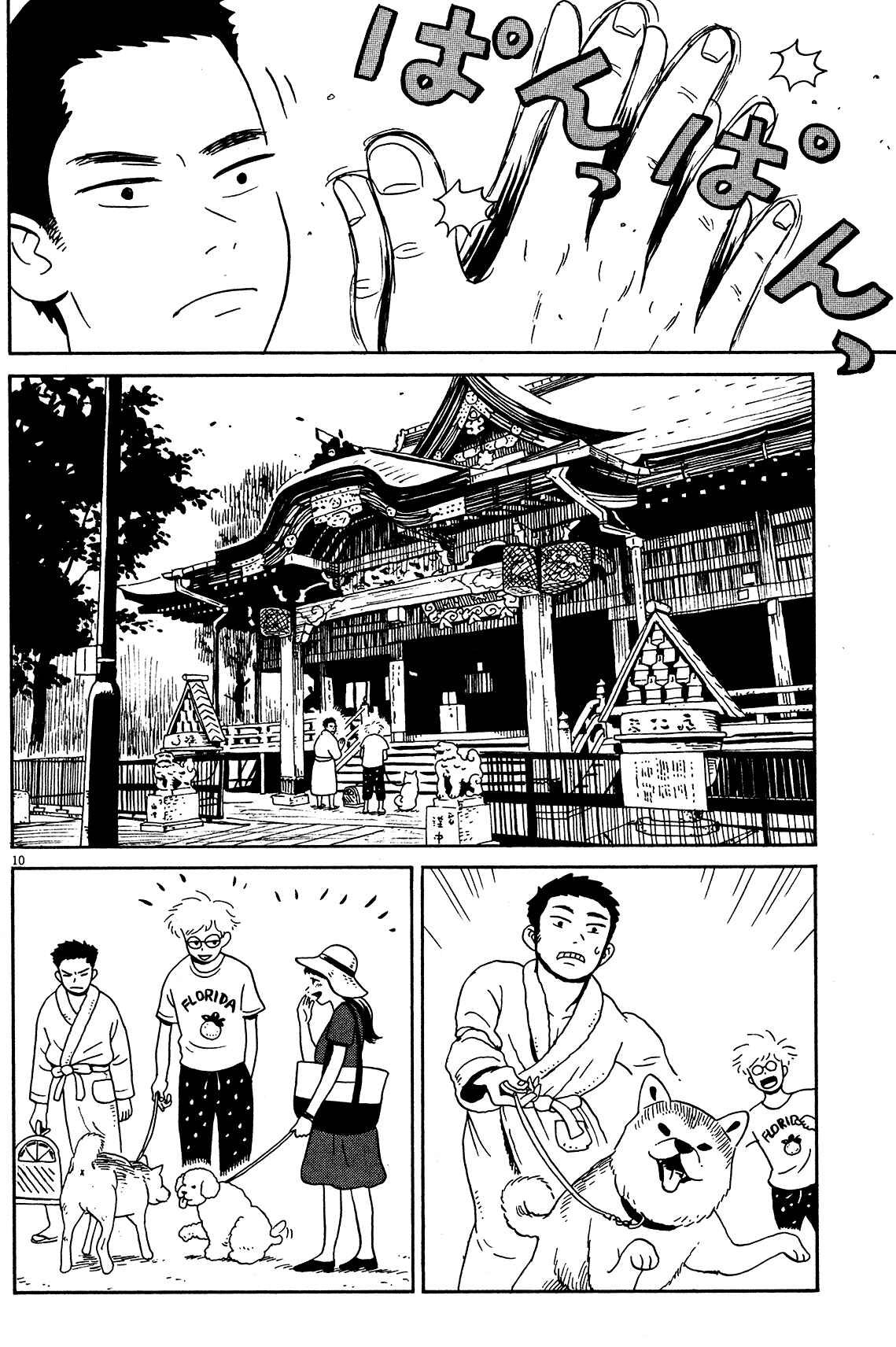 Page 10 Chapter 3 Tokyo Alien Brothers