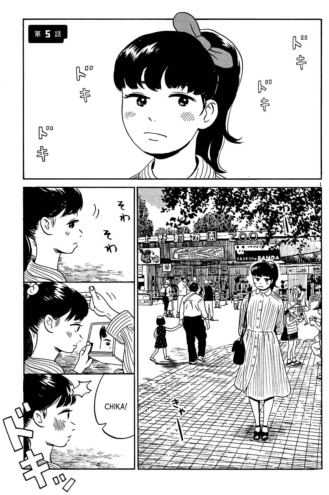 Page 32 Chapter 4 Tokyo Alien Brothers