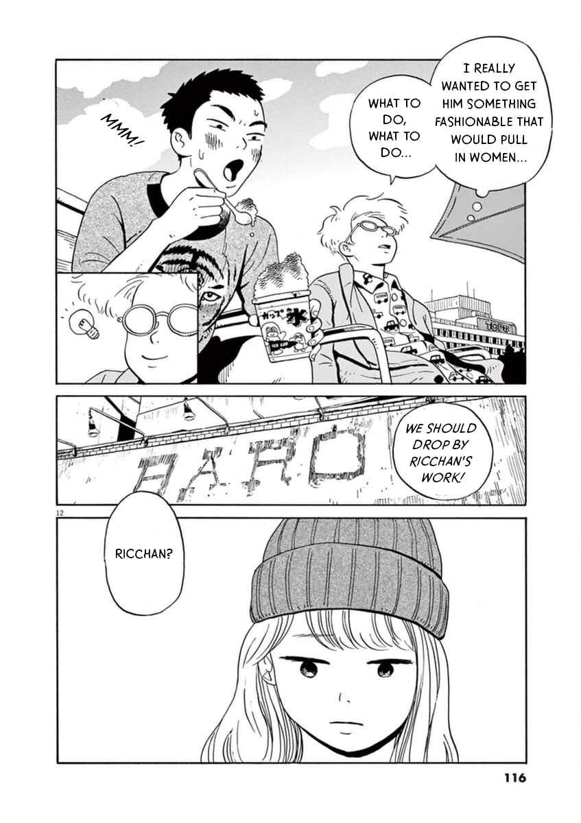 Page 13 Chapter 10 Tokyo Alien Brothers