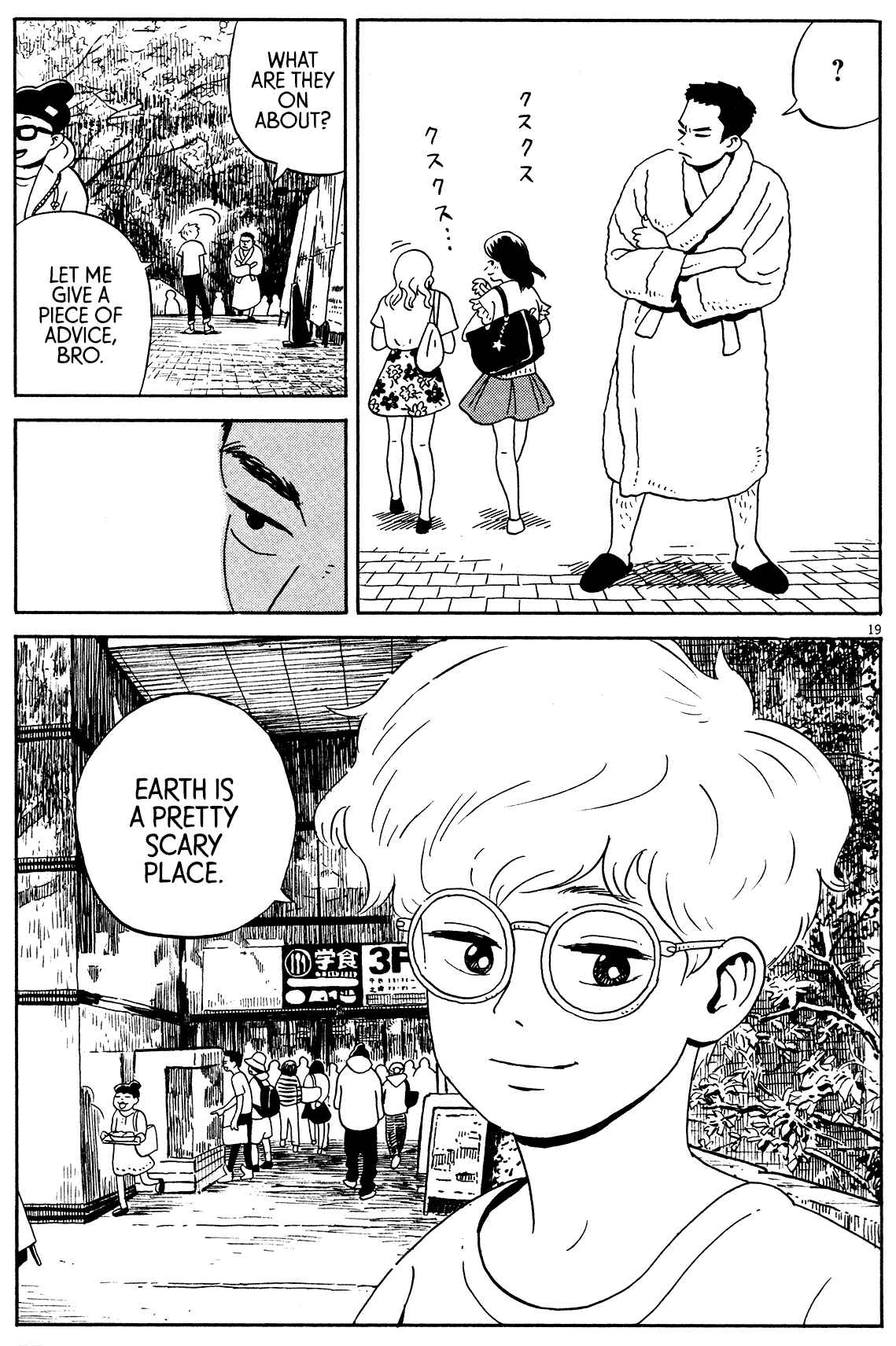 Page 19 Chapter 2 Tokyo Alien Brothers