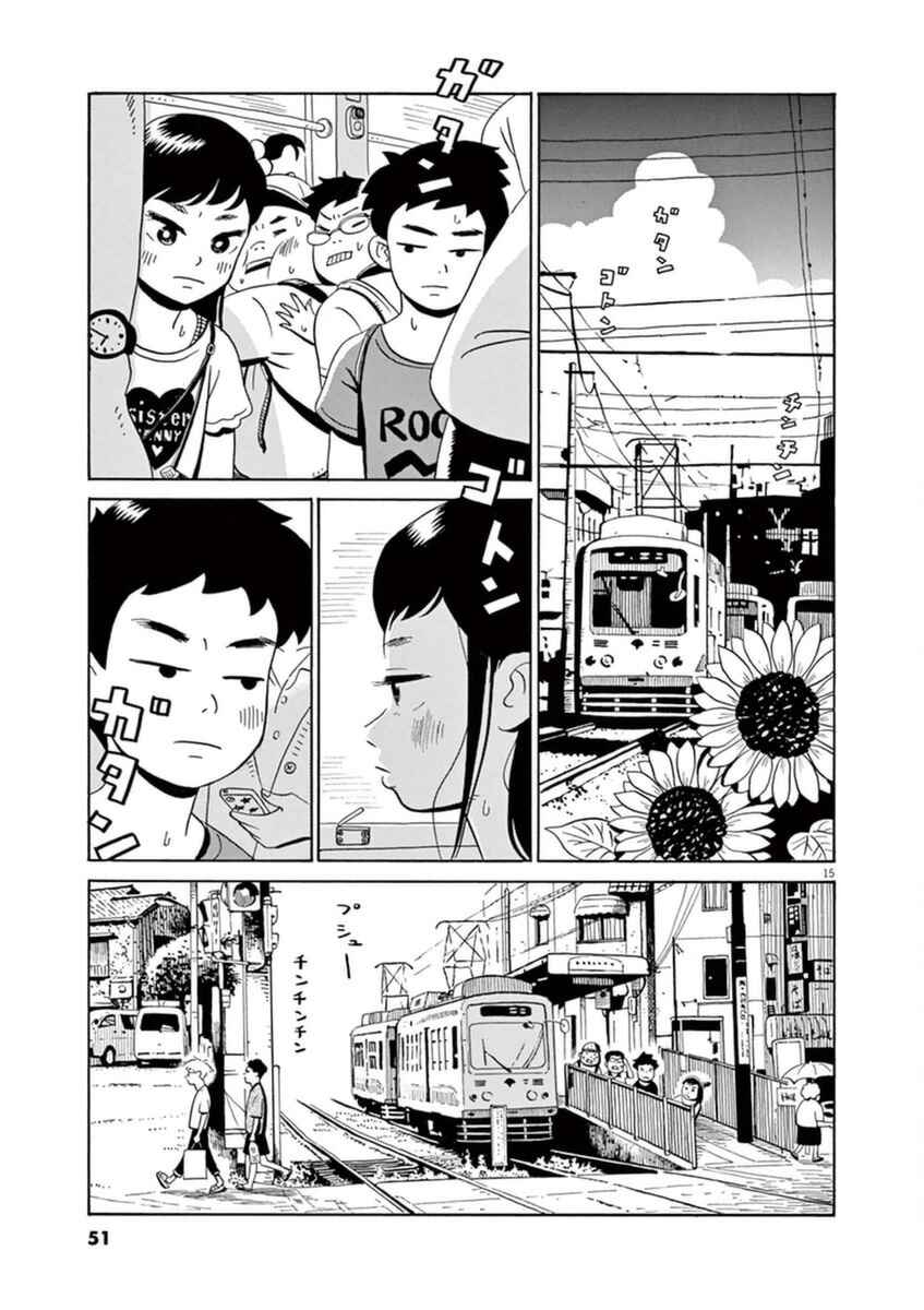 Page 16 Chapter 8 Tokyo Alien Brothers