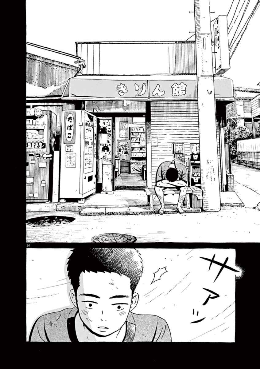 Page 16 Chapter 7 Tokyo Alien Brothers