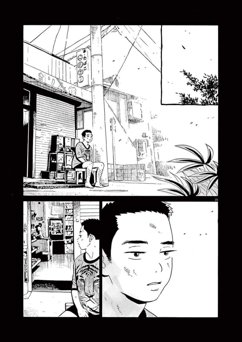 Page 17 Chapter 7 Tokyo Alien Brothers