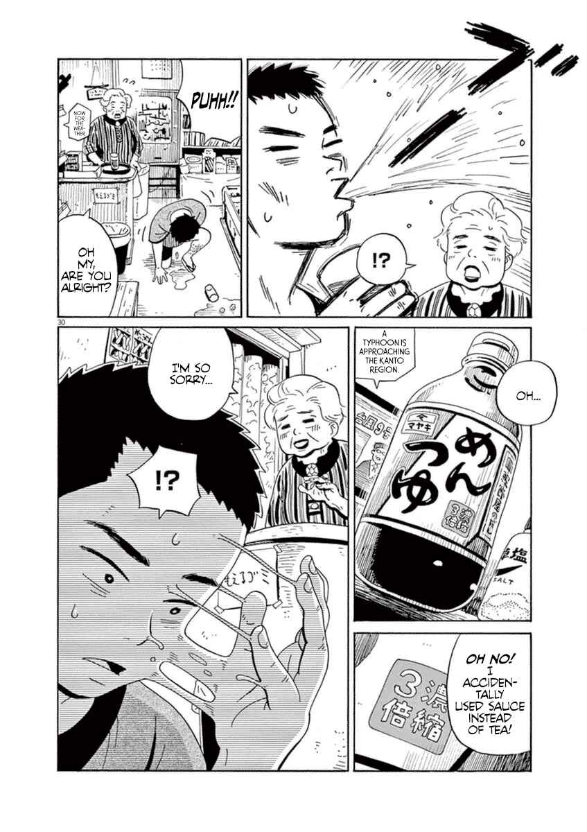 Page 32 Chapter 7 Tokyo Alien Brothers