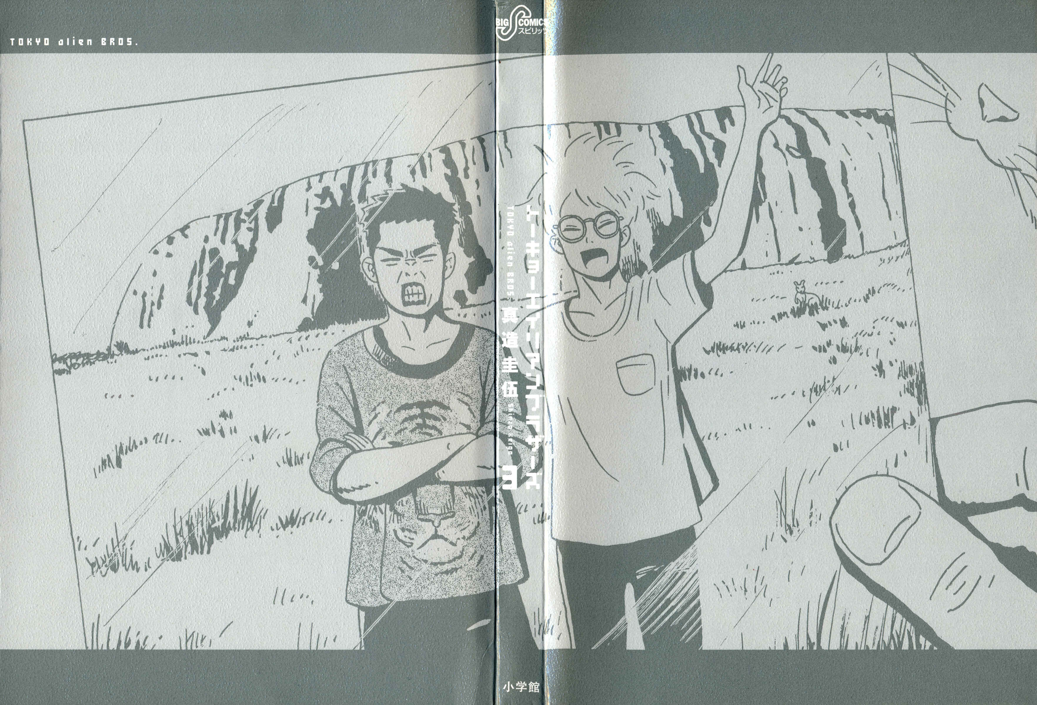 Page 2 Chapter 13 Tokyo Alien Brothers