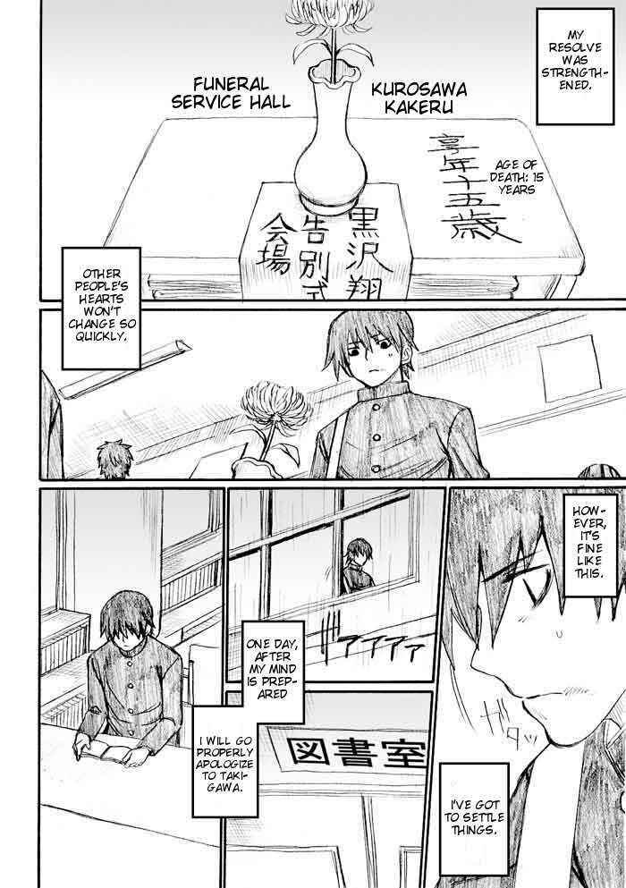 Page 16 Chapter 25 Onani Master Kurosawa