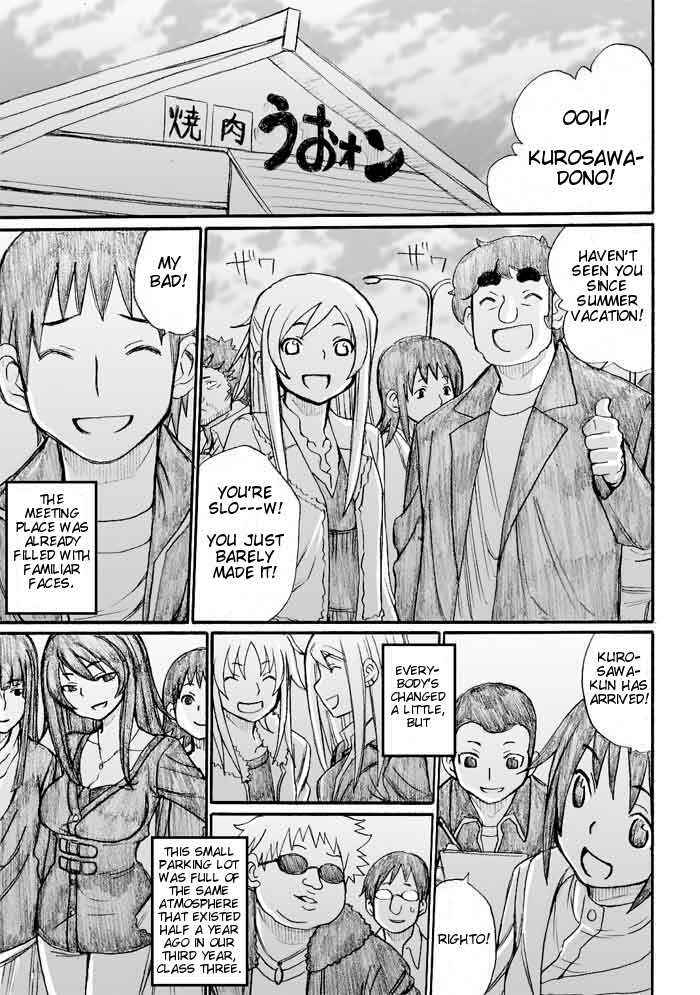 Page 19 Chapter 30 Onani Master Kurosawa
