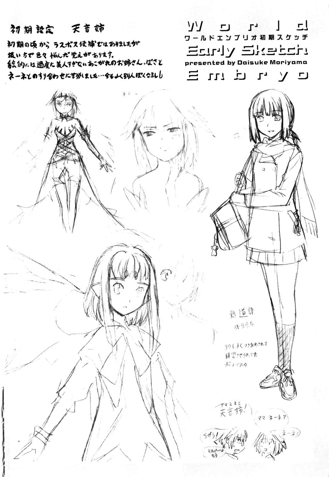 Page 3 Chapter 79 World Embryo