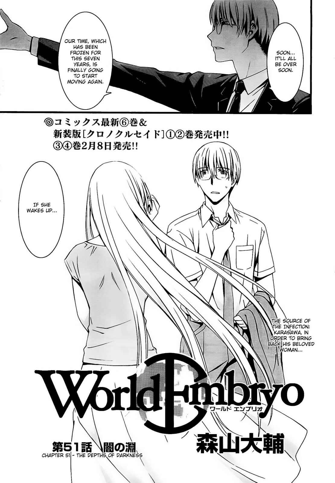 Page 4 Chapter 51 World Embryo