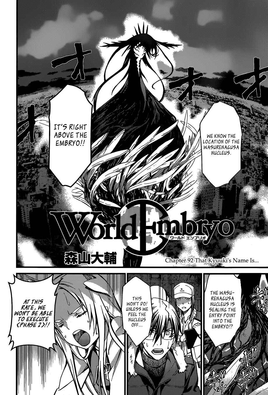 Page 2 Chapter 92 World Embryo