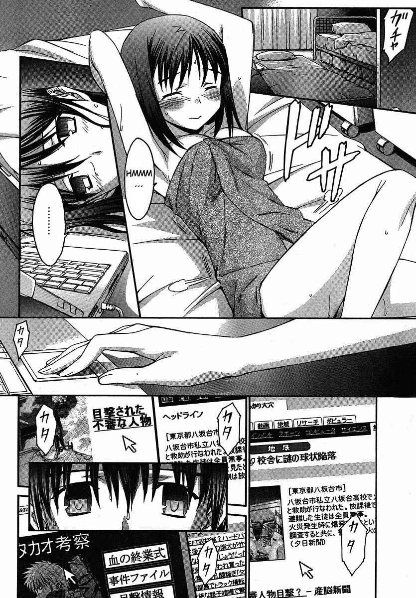 Page 8 Chapter 27 World Embryo