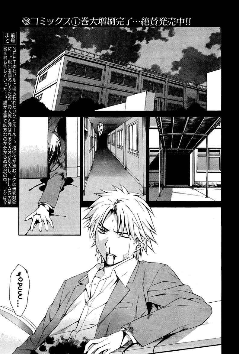 Page 1 Chapter 12 World Embryo