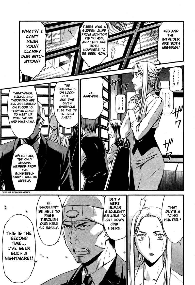 Page 8 Chapter 12 World Embryo