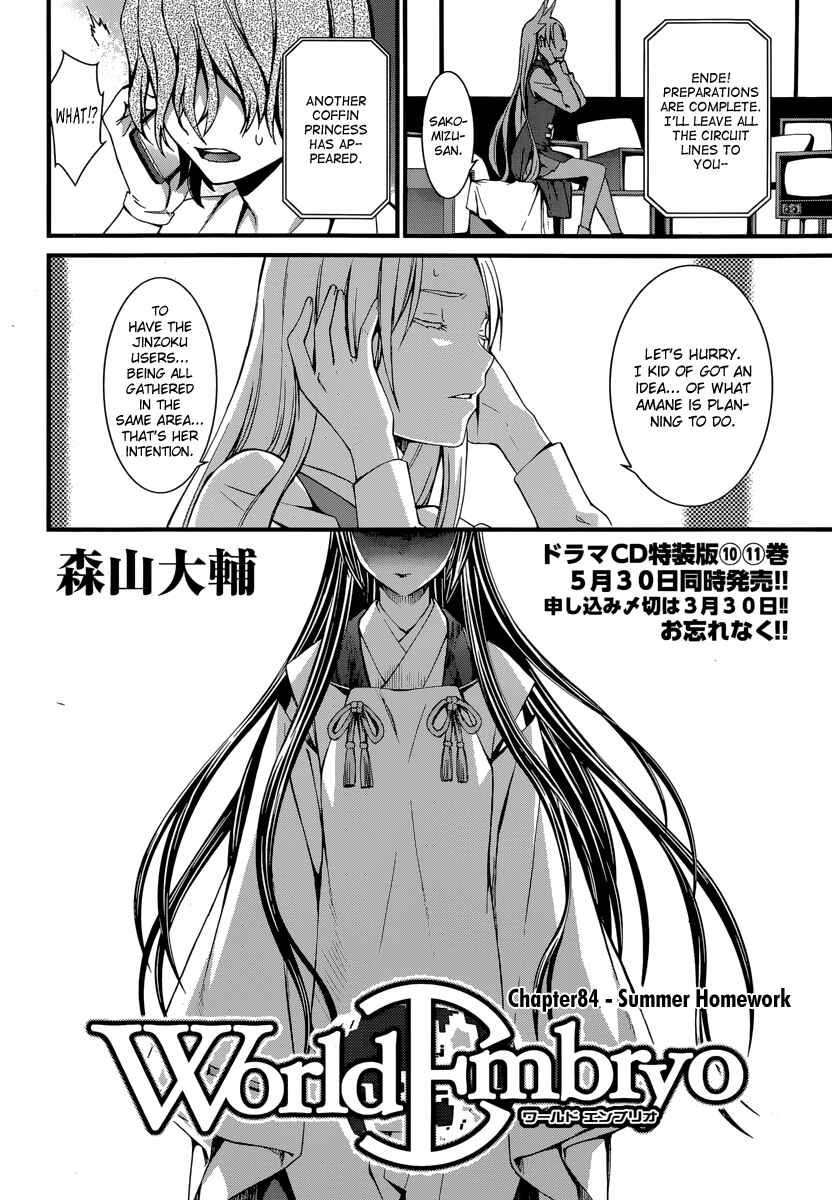 Page 2 Chapter 84 World Embryo