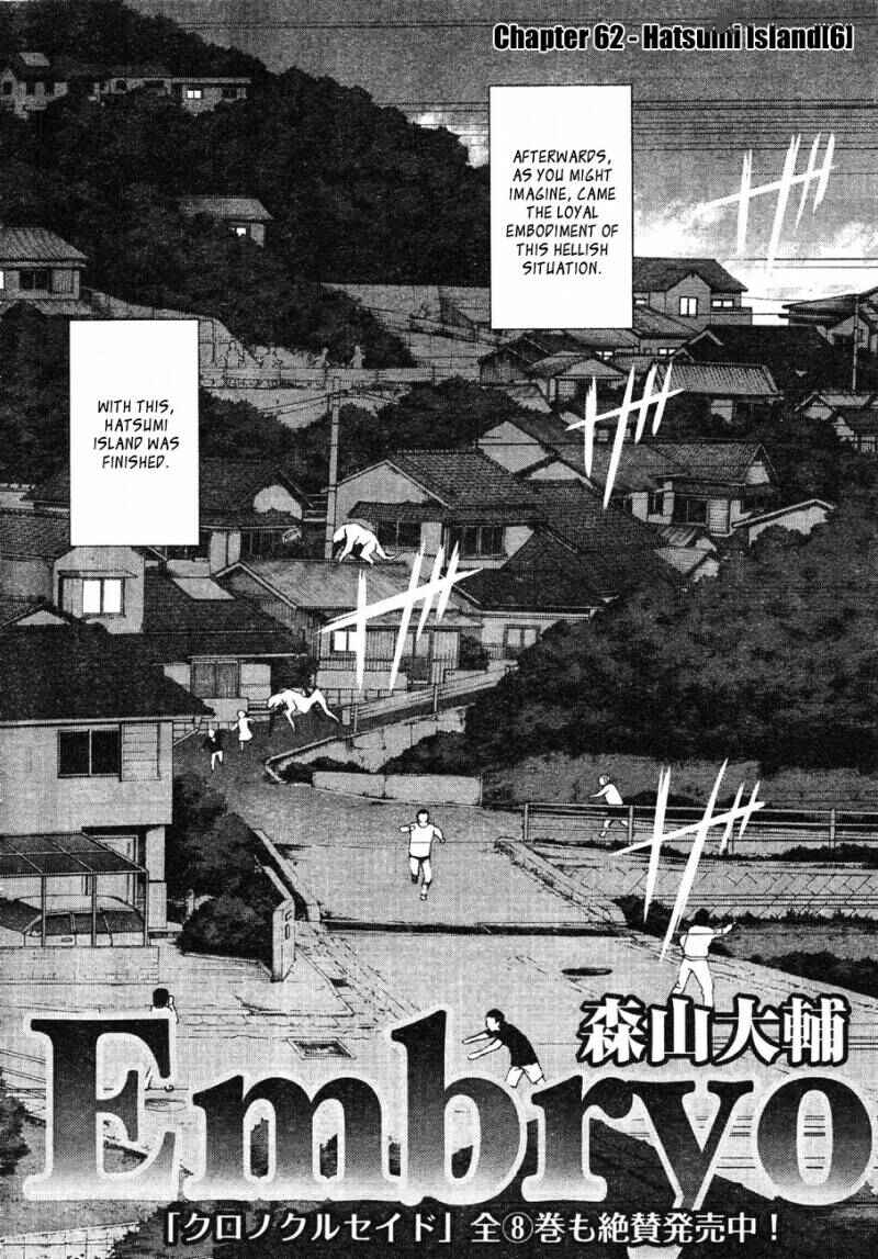 Page 2 Chapter 62 World Embryo