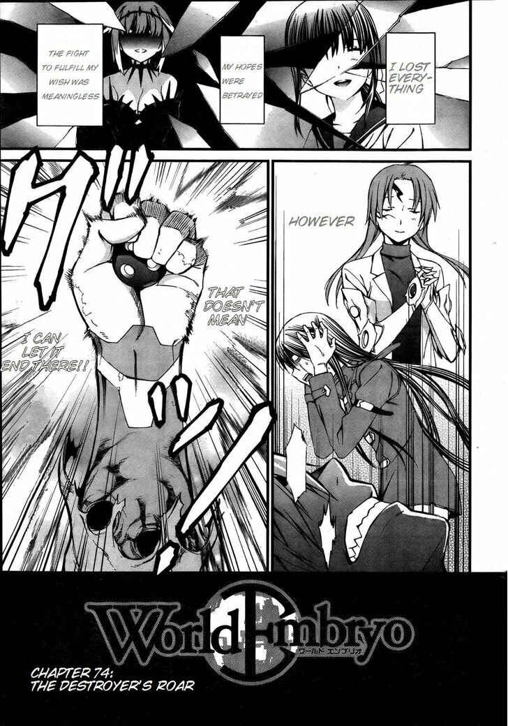 Page 1 Chapter 74 World Embryo