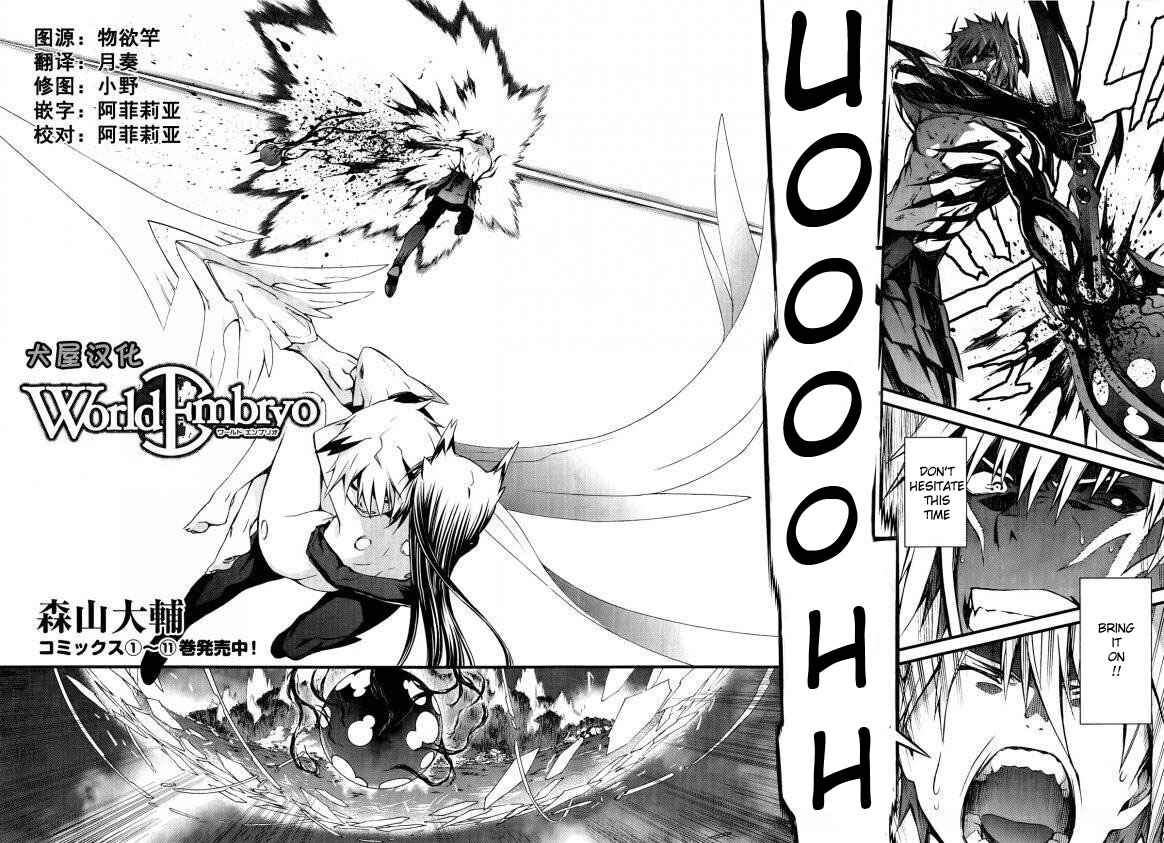 Page 2 Chapter 96 World Embryo