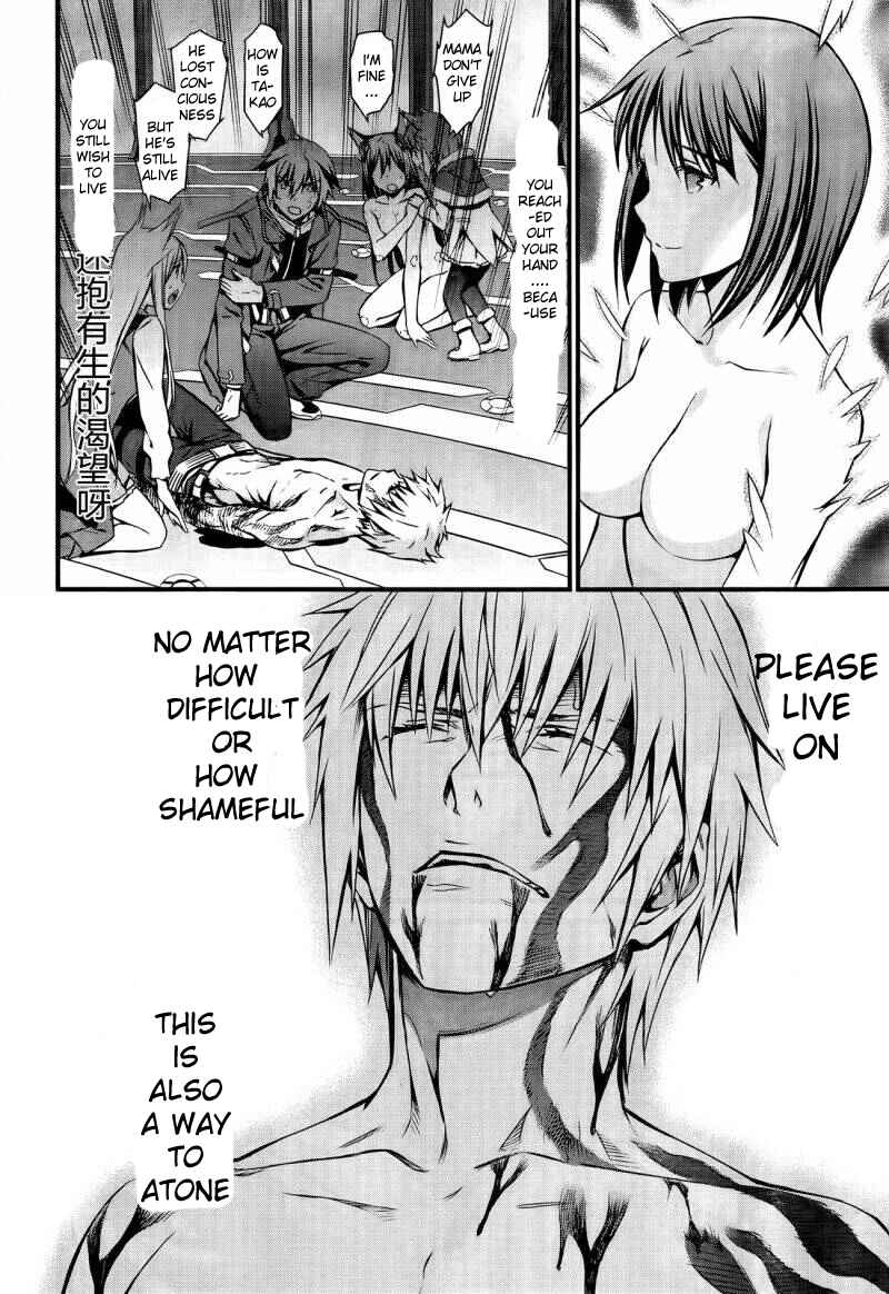 Page 7 Chapter 96 World Embryo