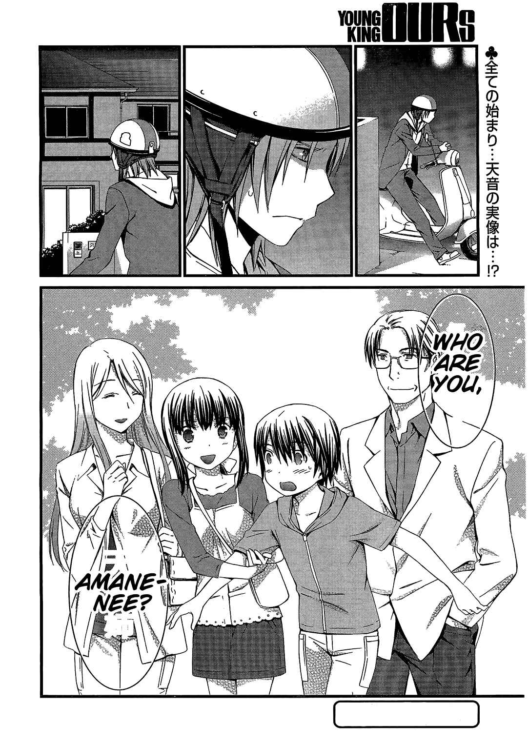 Page 28 Chapter 67 World Embryo