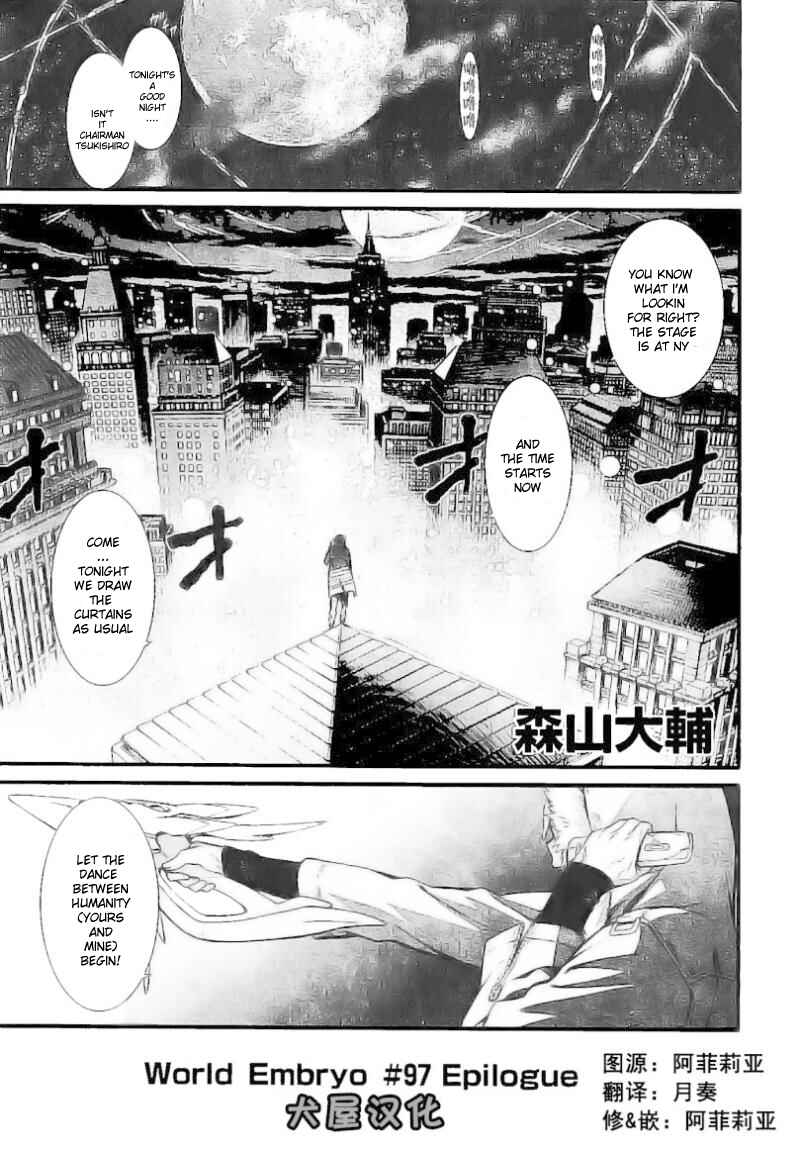 Page 1 Chapter 97 World Embryo