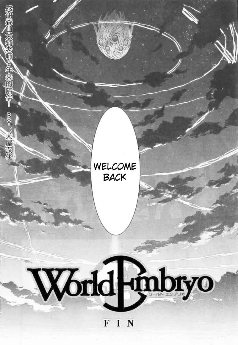 Page 38 Chapter 97 World Embryo