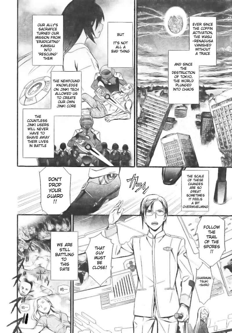 Page 6 Chapter 97 World Embryo