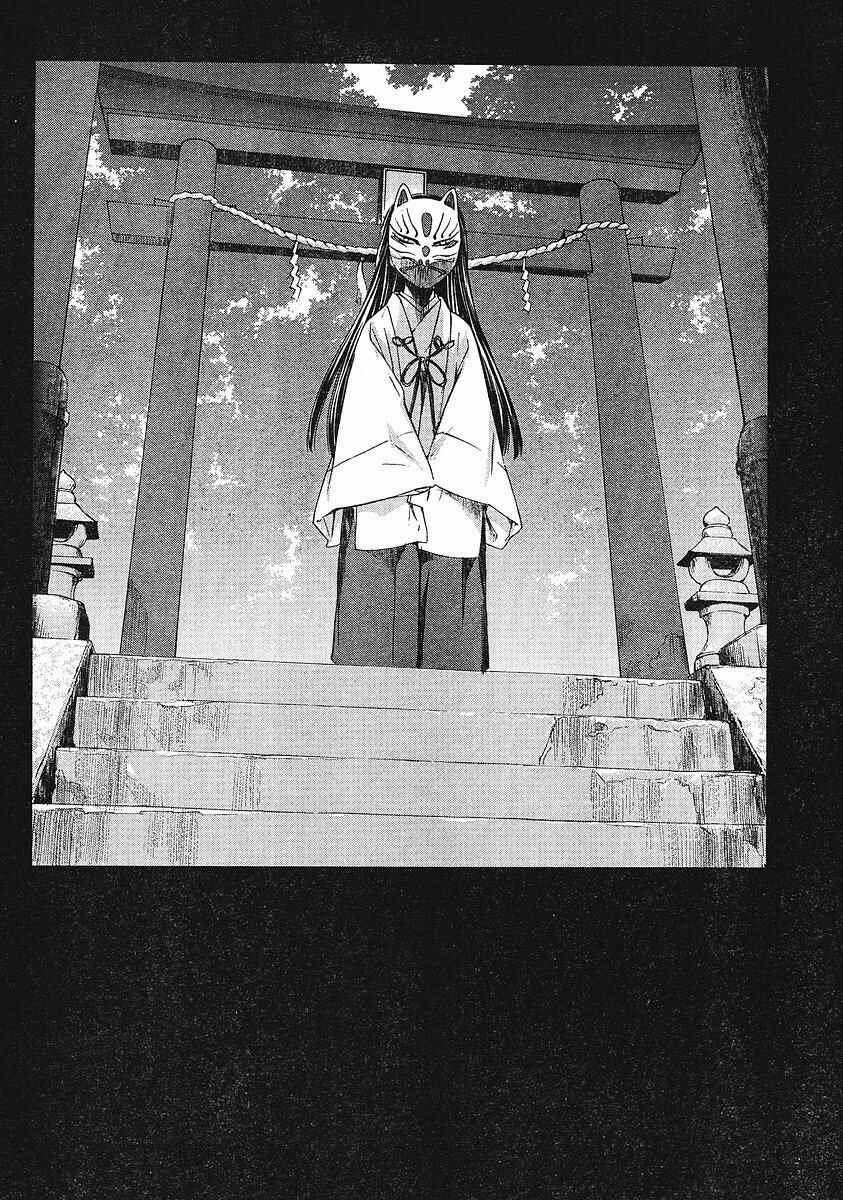 Page 25 Chapter 37 World Embryo