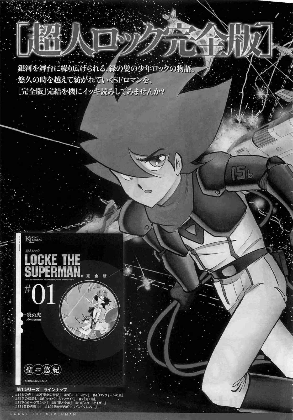 Page 3 Chapter 48 World Embryo