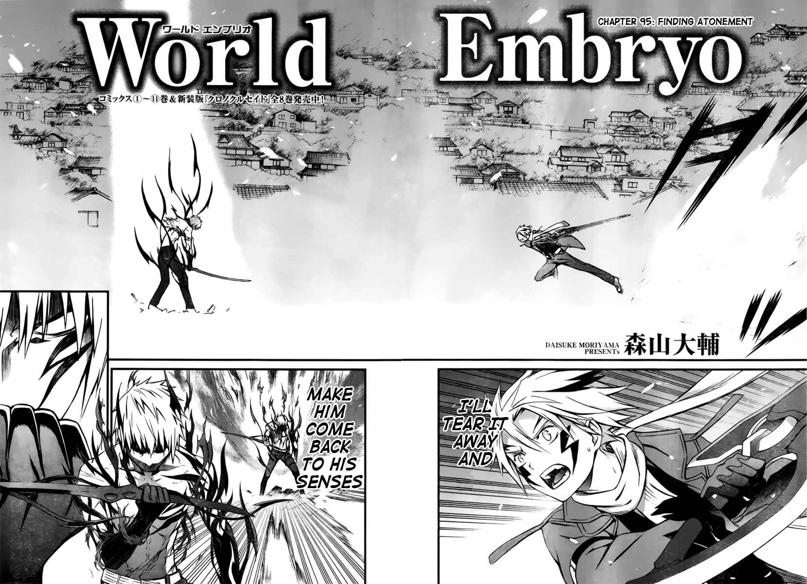 Page 3 Chapter 95 World Embryo