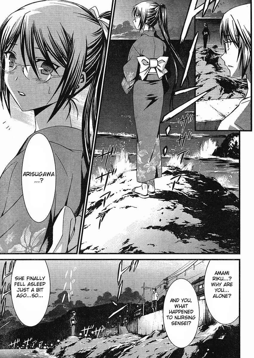 Page 14 Chapter 38 World Embryo