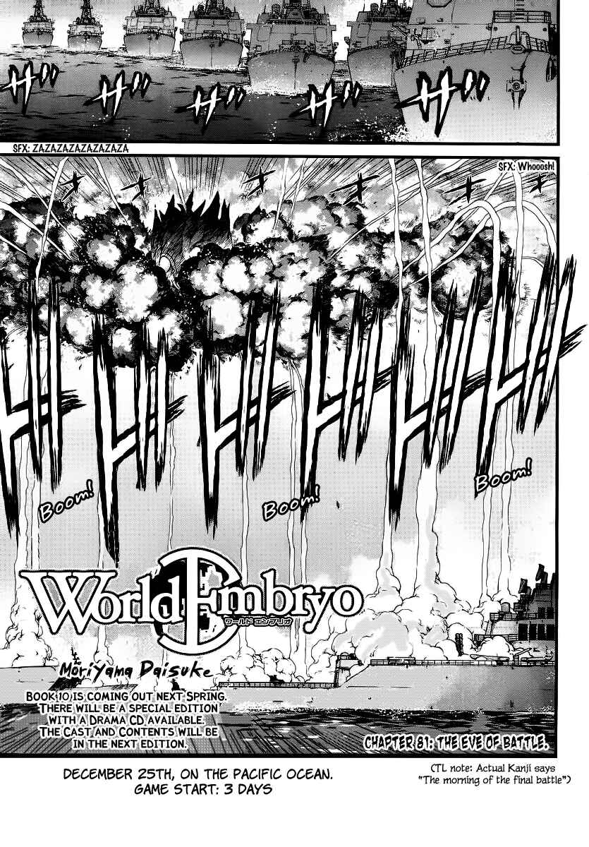 Page 1 Chapter 81 World Embryo