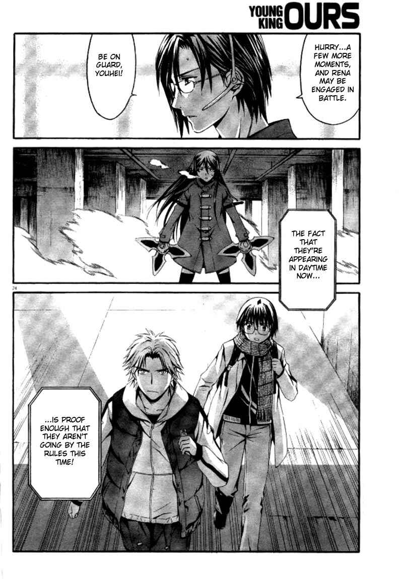 Page 23 Chapter 4 World Embryo