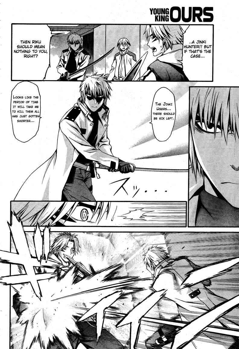 Page 4 Chapter 13 World Embryo