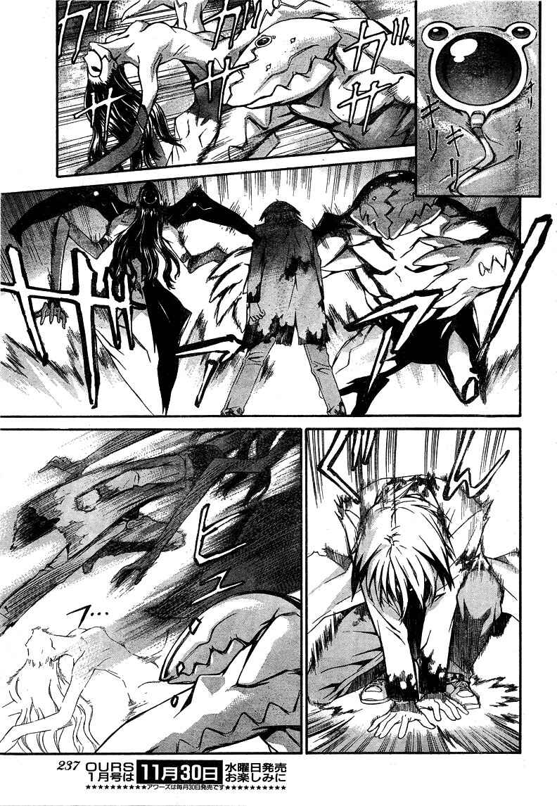 Page 3 Chapter 7 World Embryo