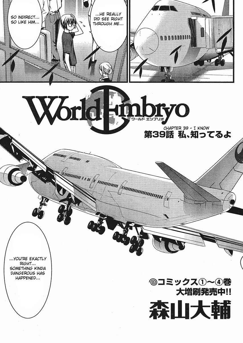 Page 4 Chapter 39 World Embryo