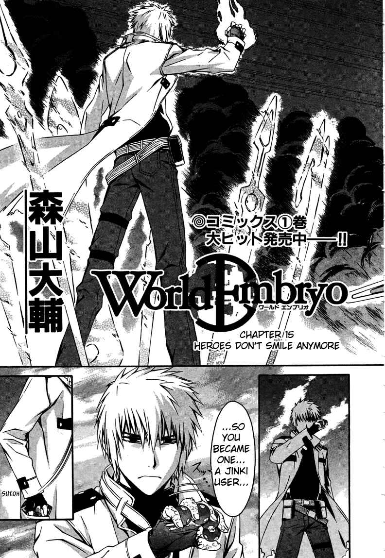 Page 3 Chapter 15 World Embryo