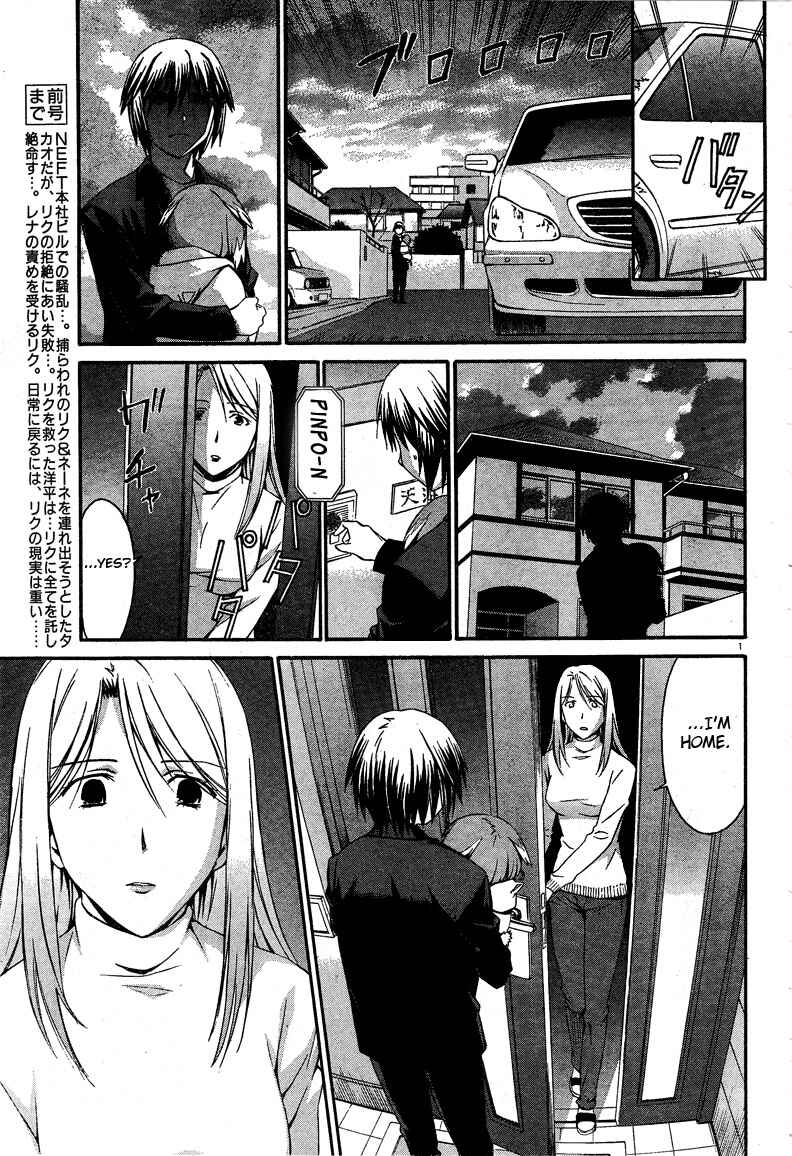Page 1 Chapter 16 World Embryo