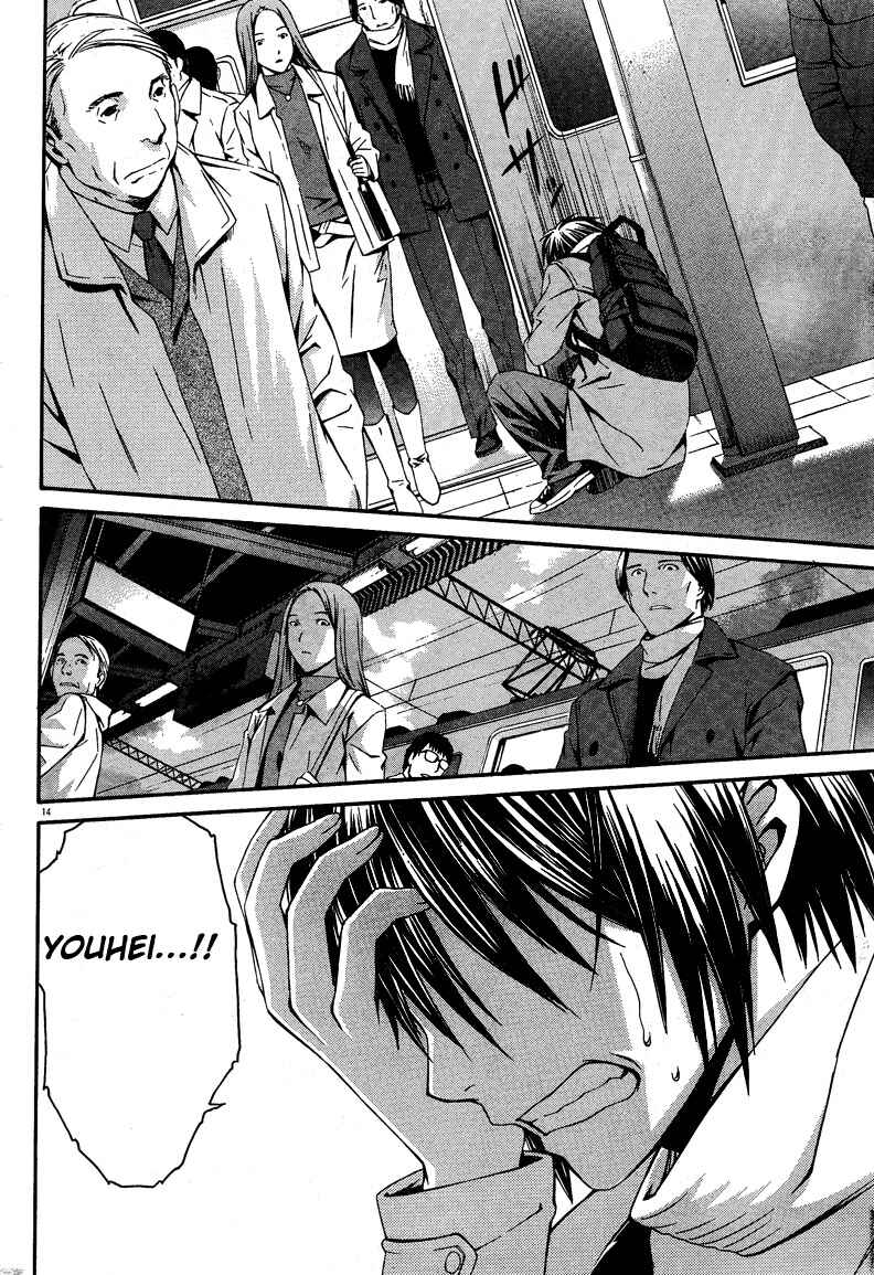 Page 14 Chapter 16 World Embryo